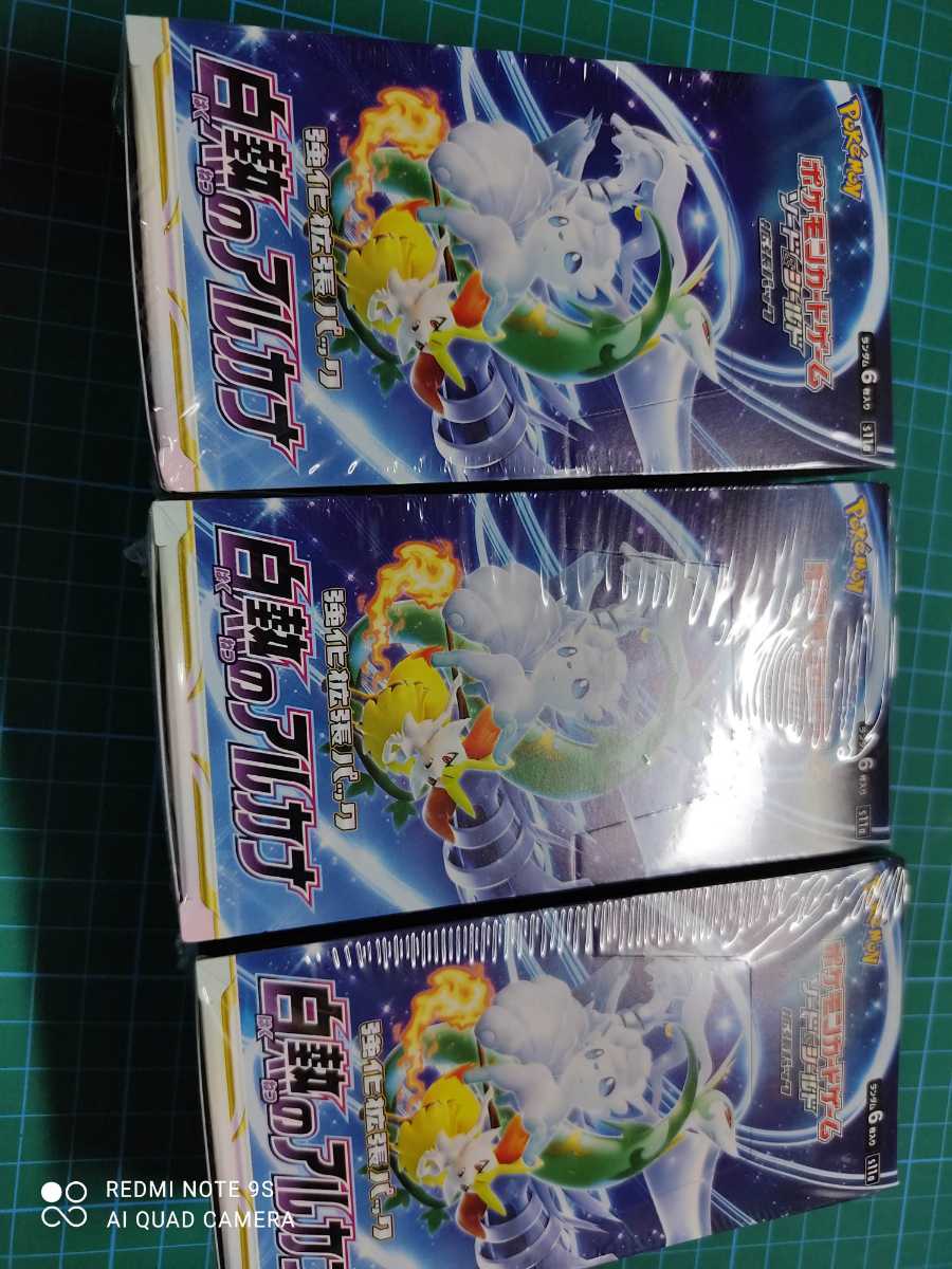 ヤフオク! - 【未開封新品】ポケモンカードゲーム 白熱のアル