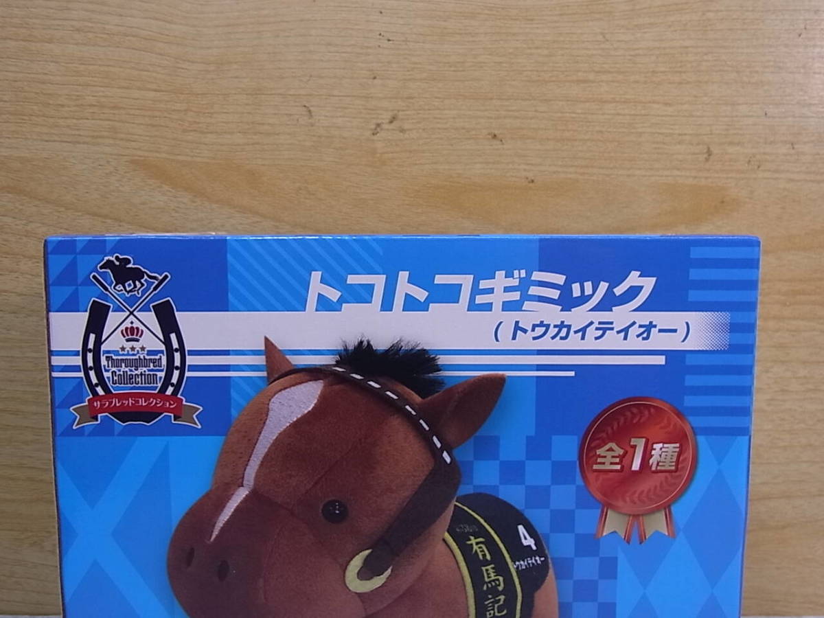 *Fb/314*[ unopened goods ] SK Japan SK JAPAN* Toukaiteio * Sara bread collection tokotokogimik* soft toy 