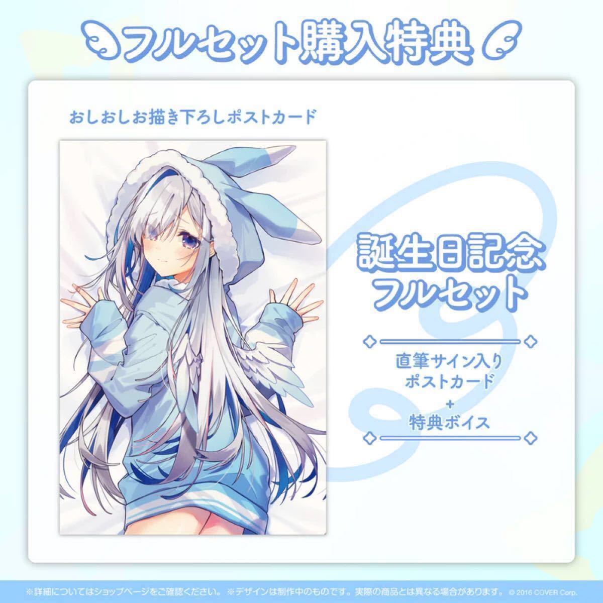 ホロライブ 天音かなた 直筆サイン入り ポストカード 誕生日 ホロライブ 天音かなた 直筆サイン入り ポストカード 誕生日