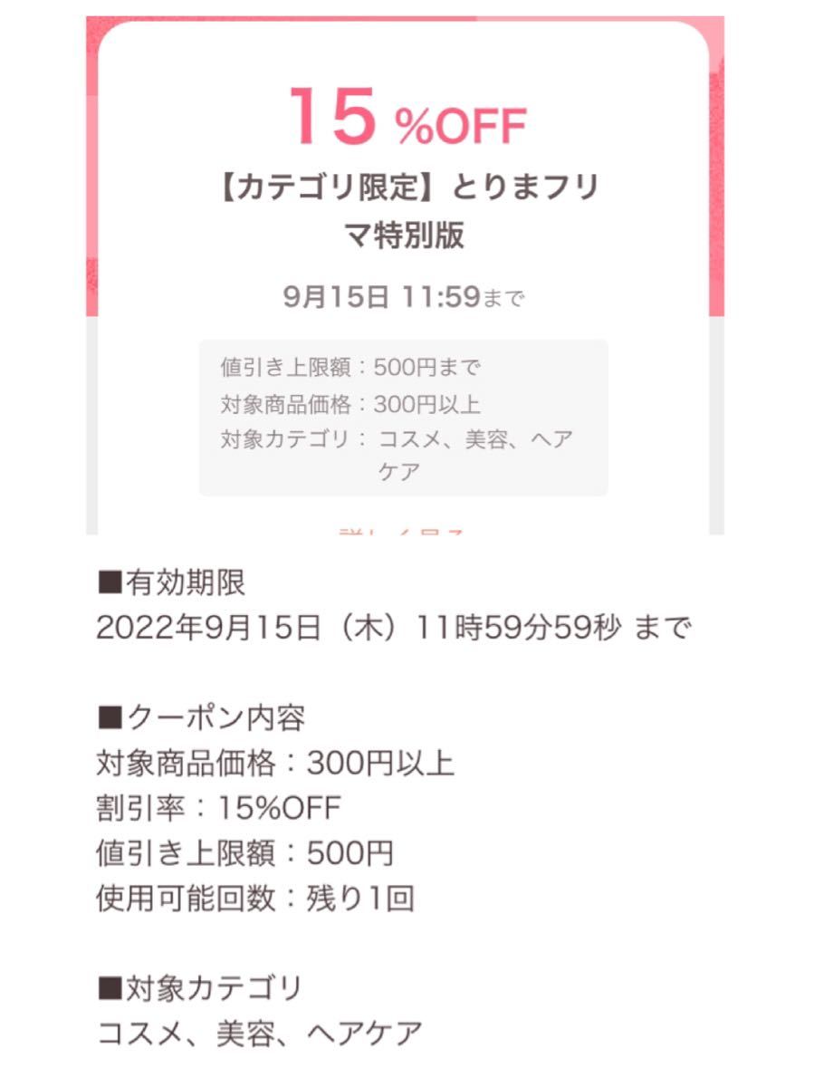 アンドハニー&honey/ディープモイスト限定ローズジャム&バターペアセット×2/キキララデザインボトル/シャンプートリートメント