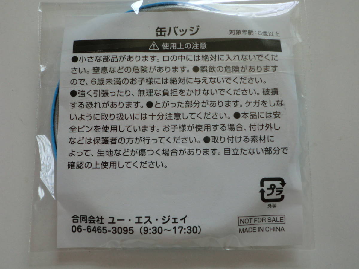 ★ユニバーサルスタジオジャパン USJ「ミニオン 缶バッジ（STPER SILLY SPACE KILLER）」非売品・未開封品_画像2