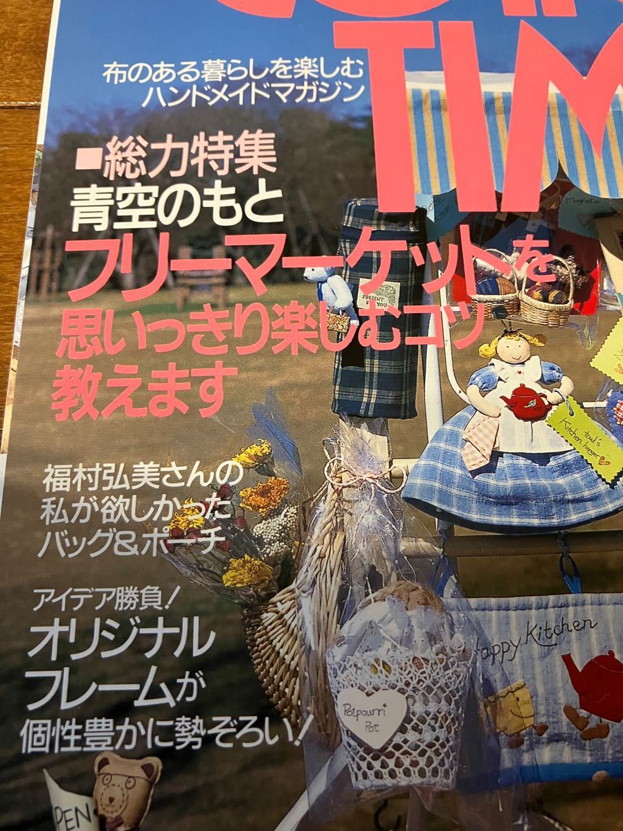 コットンタイム2000年5月号