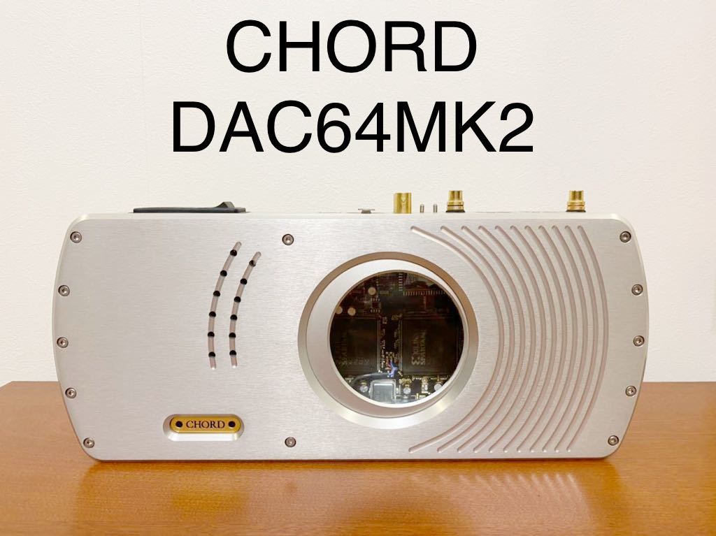 CHORD コード DAC64mk2 DAC D/Aコンバーター 定価53万円 英国製 動作品