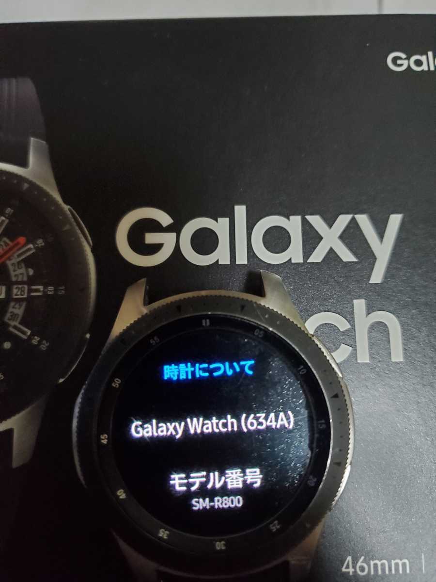 2021春大特価セール！ Galaxy Watch 46mm シルバー SM-R80010118JP
