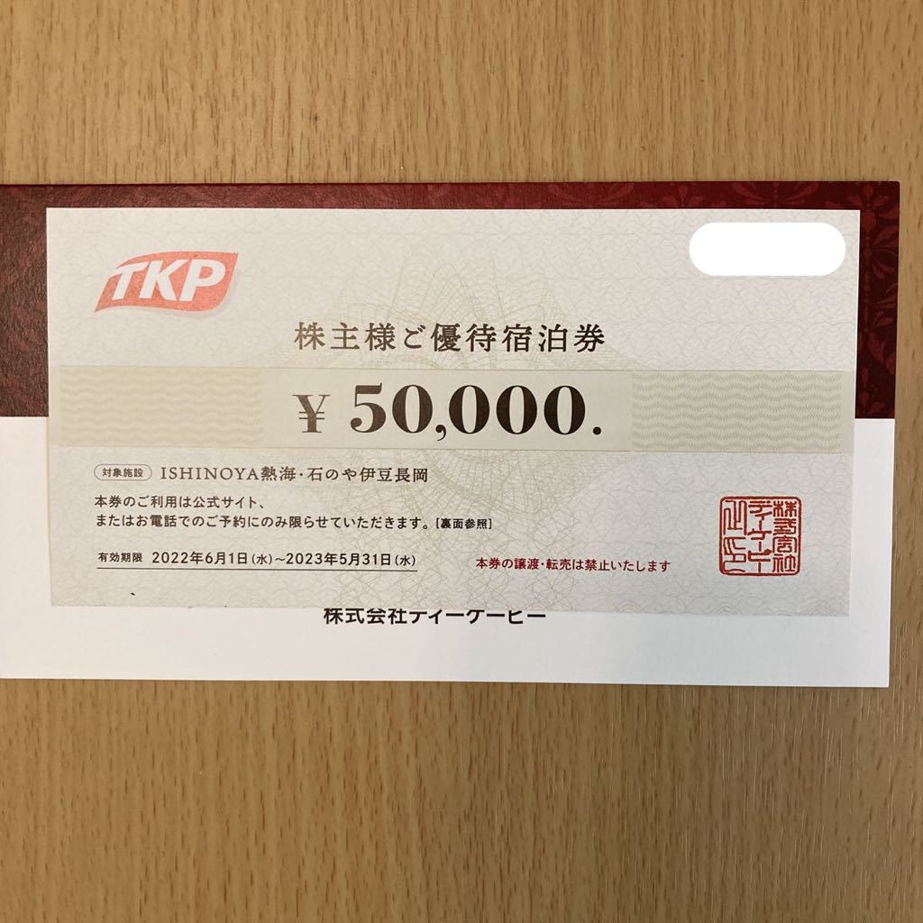 宅配便配送 石のや 宿泊券10万円分 hellofinanz.com