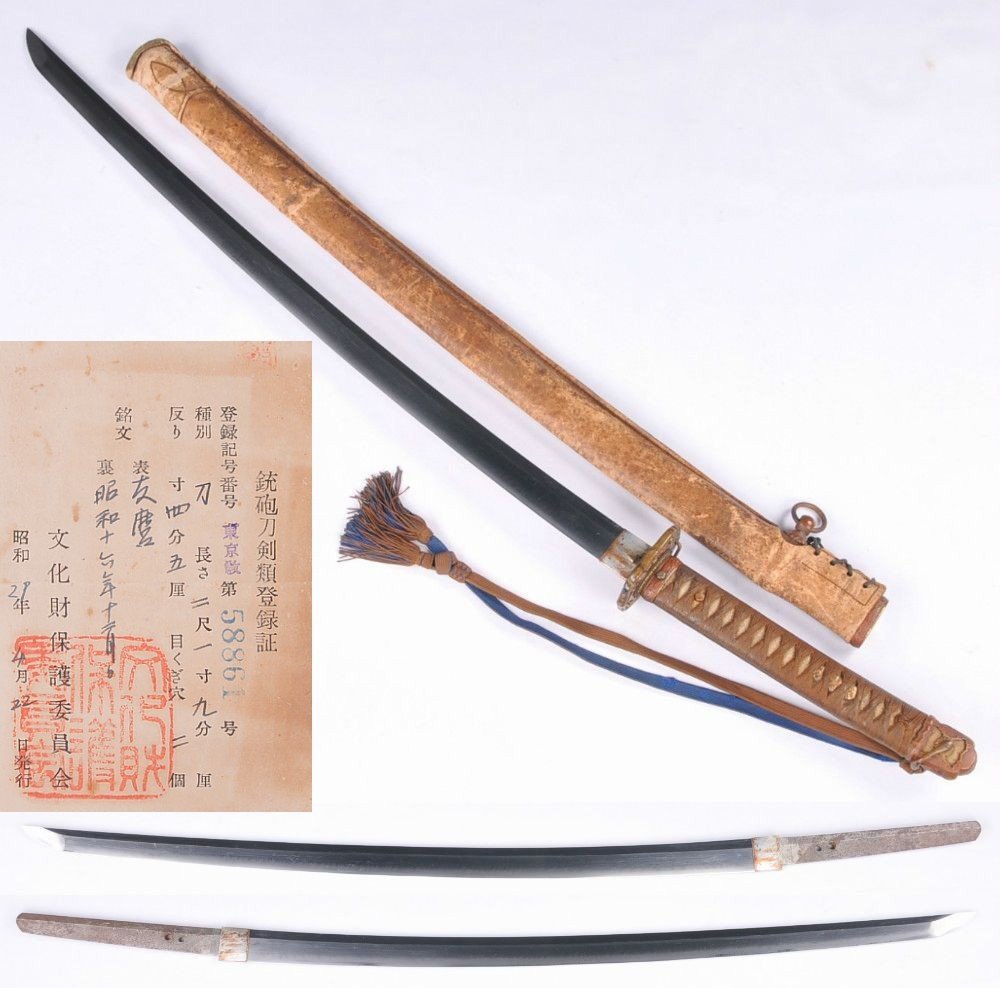 ◎『飯田』軍刀拵入 友麿 昭和十六年十二月日 長さ・二尺一寸九分