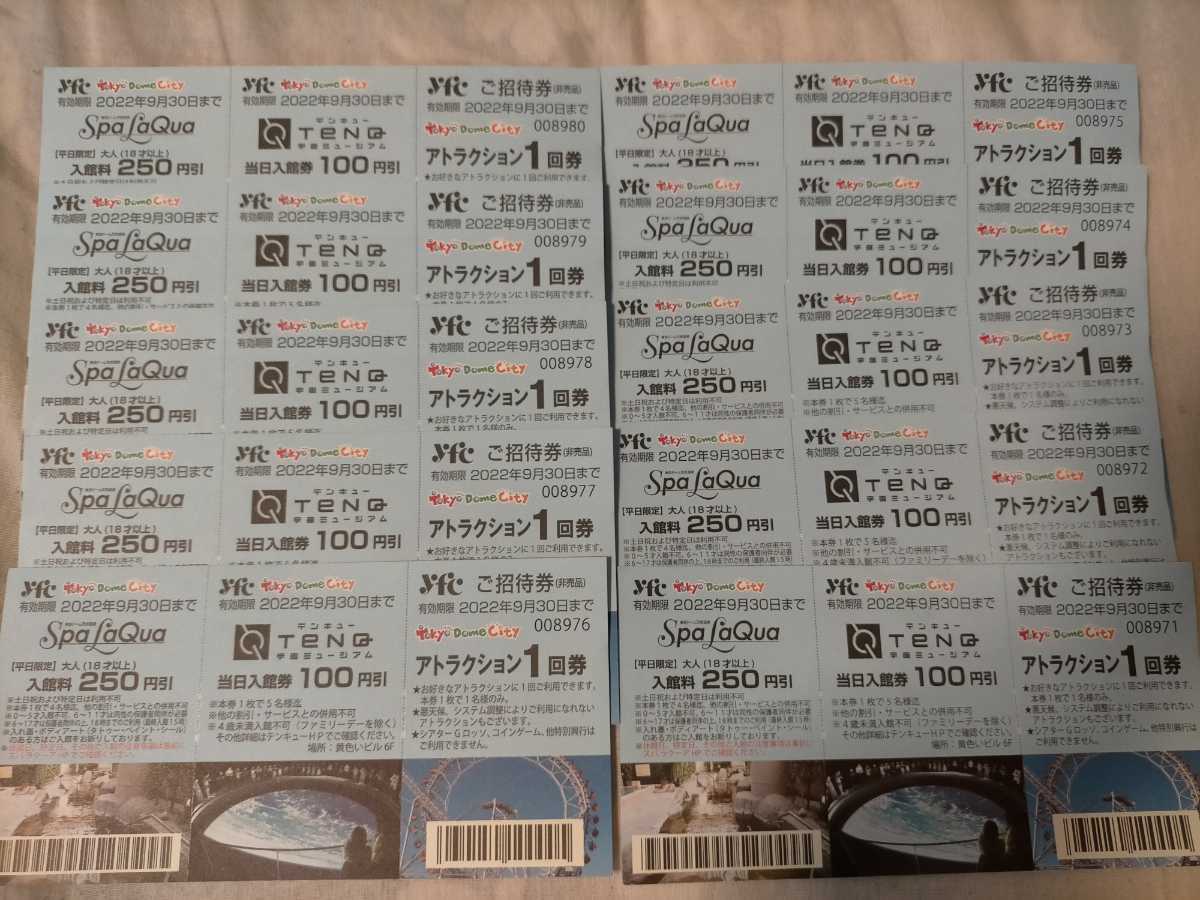 速達郵便発送 東京ドームシティアトラクション券 10枚 9月末ま 遊園地 観覧車 ジェットコースター(施設利用券)|売買されたオークション情報、yahooの商品情報をアーカイブ公開 - オークファン(aucfan.com) 速達郵便発送 東京ドームシティアトラクション券 10枚 9月末ま 遊園地 観覧車 ジェットコースター(施設利用券)|売買されたオークション情報、yahooの商品情報をアーカイブ公開 - オークファン(aucfan.com)