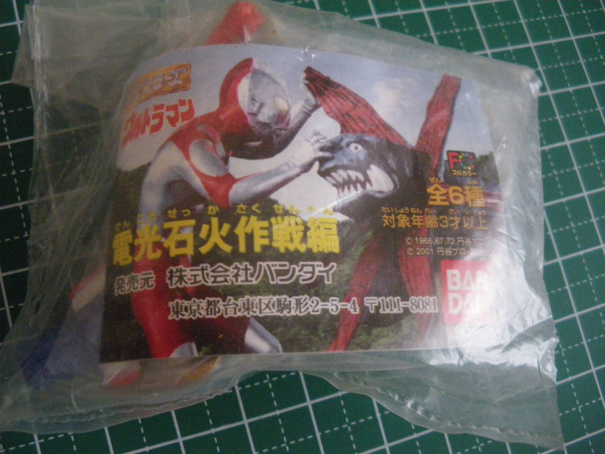 バンダイ HGウルトラマン　電光石火作戦編　ウルトラマンコスモス　内袋 未開封　DG　HDM　アルティメットソリッド　HGCORE　怪獣消しゴム_画像2