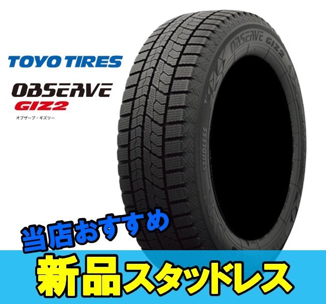 特価大人気 スタッドレスタイヤ トーヨー オブザーブ ギズ2 185/60R16 86Q SSR GTX03 6.5-16 タイヤ1番 通販  PayPayモール