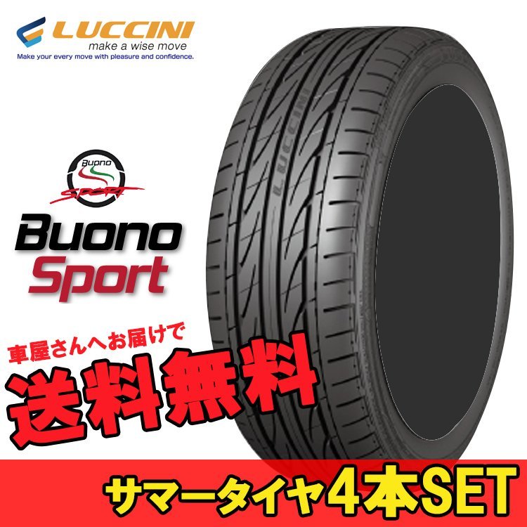 225/30ZR20 225 30 20 ヴォーノスポーツ ルッチーニ 4本 20インチ LUCCINI Buono Sport N_LUCCINI