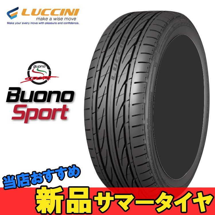 195/45R16 195 45 16 ヴォーノスポーツ ルッチーニ 2本 16インチ LUCCINI Buono Sport N_LUCCINI