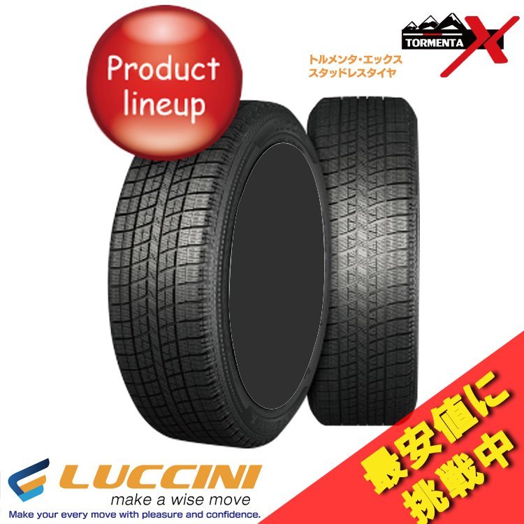 215/45R17 215 45 17 トルメンタX ルッチーニ N 1本 17インチ LUCCINI TORMENTA-X N_LUCCINI