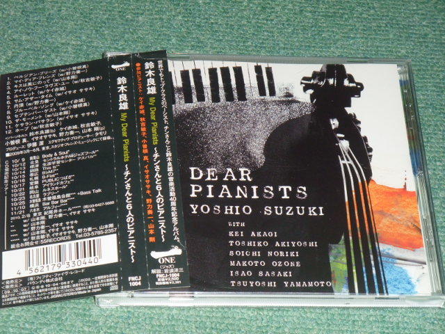価格は安く ☆即決☆CD【/鈴木良雄/マイ・ディア・ピアニスト -チン