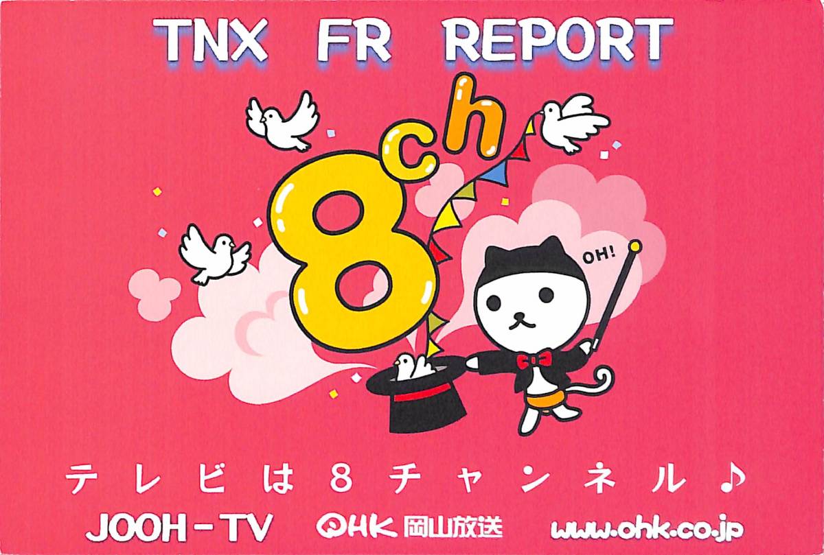 Yahoo!オークション - 即決 送料込 BCL 入手困難 希少ベリカード Yahoo!オークション - 即決 送料込 BCL 入手困難 希少ベリカード
