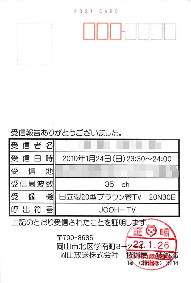Yahoo!オークション - 即決 送料込 BCL 入手困難 希少ベリカード Yahoo!オークション - 即決 送料込 BCL 入手困難 希少ベリカード