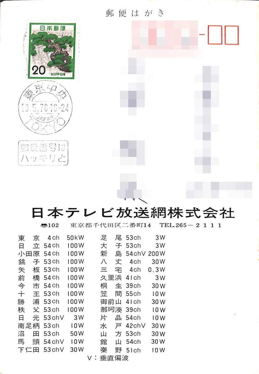 Yahoo!オークション - ⑦即決 送料込 BCL レア 入手困難 開局25 Yahoo!オークション - ⑦即決 送料込 BCL レア 入手困難 開局25
