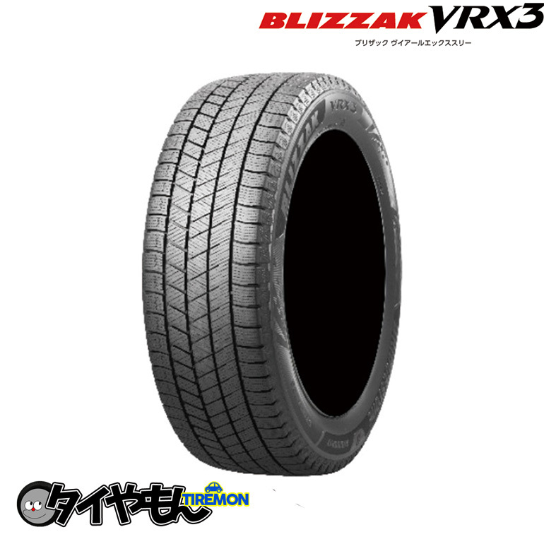 ブリヂストン ブリザック VRX3 225/55R17 225/55-17 17インチ 2本セット BLIZZAK 冬 スタッドレスタイヤ_画像1