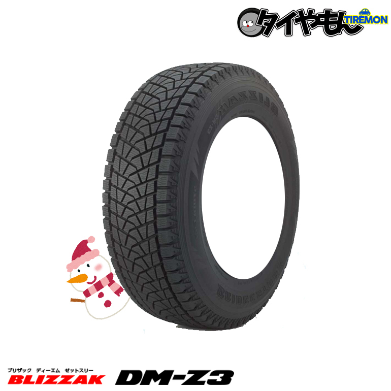 ブリヂストン ブリザック DM-V3 265/50R19 265/50-19 19インチ 1本のみ BLIZZAK DMV3 冬 スタッドレスタイヤ_画像1