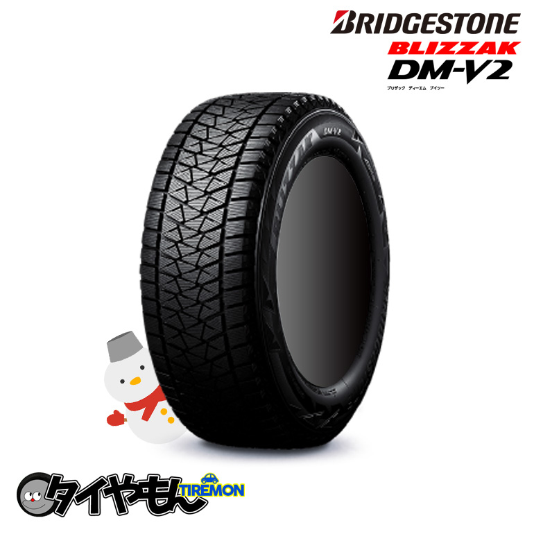 ブリヂストン ブリザック DM-V2 225/65R18 225/65-18 18インチ 4本セット BLIZZAK DMV2 冬 スタッドレスタイヤ_画像1