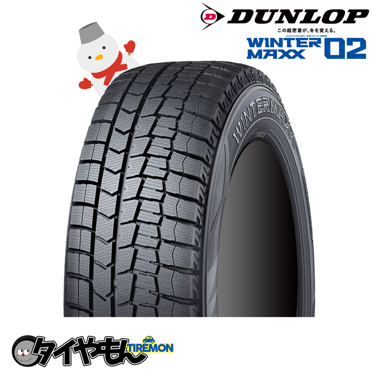 ダンロップ ウィンターマックス02 155/70R12 12インチ 4本セット WINTER MAXX02 スタッドレス スタッドレスタイヤ