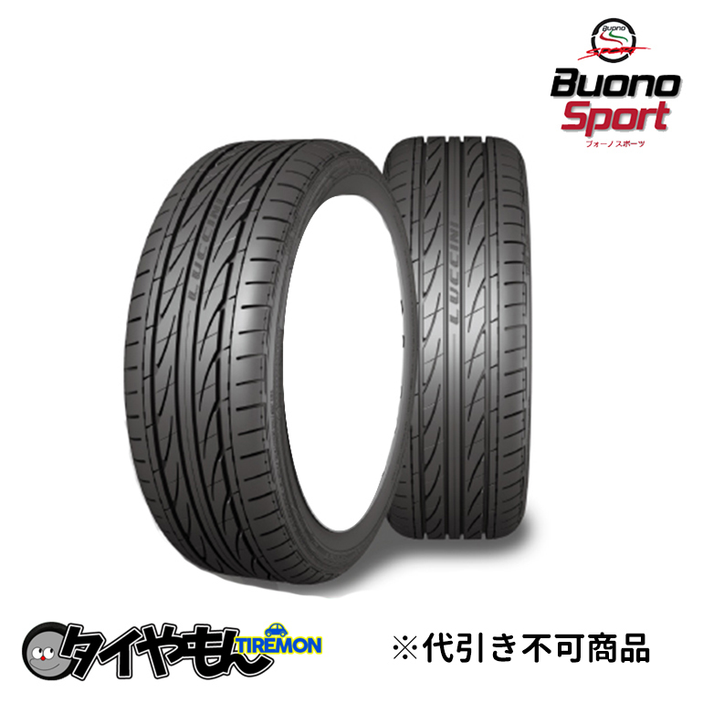 ルッチーニ ヴォーノスポーツ 245/30R22 245/30ZR22 245/30-22 95Y XL 22インチ 4本セット ブォーノスポーツ BUNO SPORT LUCCINI サマー_画像1