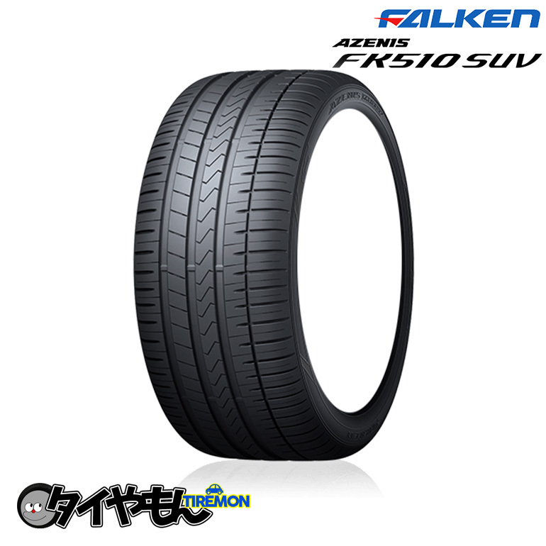当店は最高な サービスを提供します ファルケン アゼニス FK510SUV 235