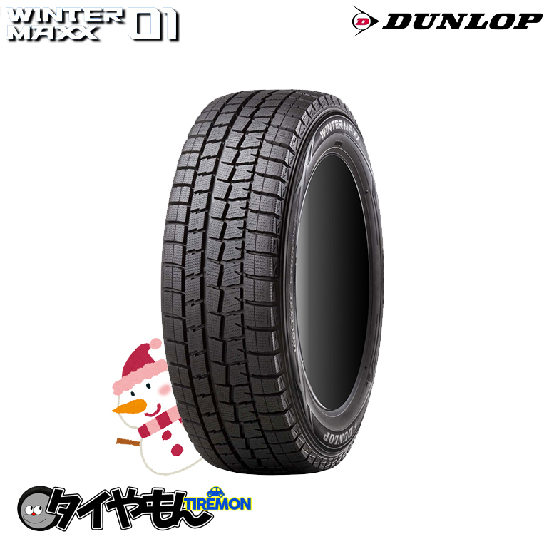 ダンロップ ウィンターマックス01 185/55R15 82Q 15インチ 4本セット WINTER MAXX01 WM01 スタッドレス スタッドレスタイヤ_画像1