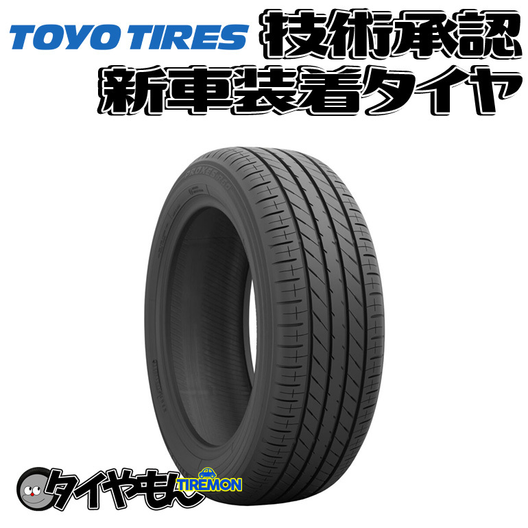 桜の花びら(厚みあり) TOYO PROXES 新車外し未使用タイヤ4本 | www
