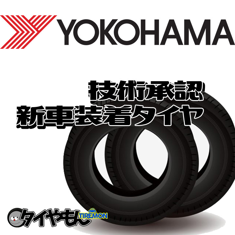 ヨコハマ RV02B 195/80R15 195/80-15 96S 15インチ 2本セット 新車装着タイヤ GEOLANDAR 純正 サマータイヤ_画像1