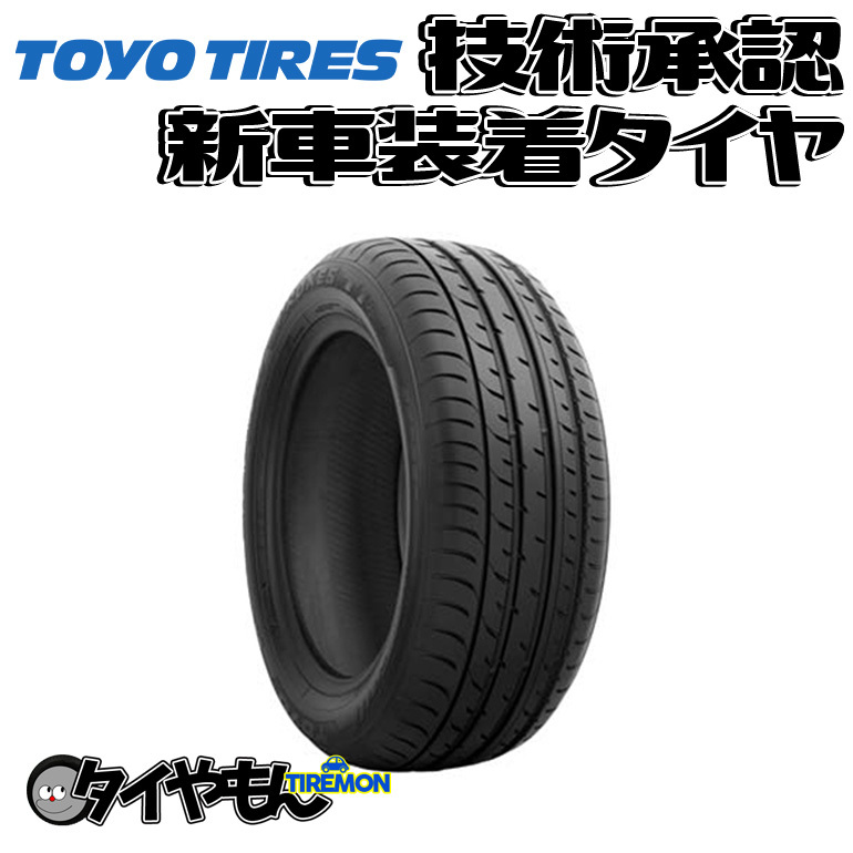 トーヨー プロクセス T1スポーツ C 225/55R17 225/55-17 97V　マツダ アテンザ 17インチ 2本セット 新車装着タイヤ TOYO PROXES 純正 サ_画像1