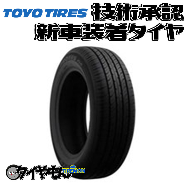 新規購入 トーヨー プロクセス J54A 205 60R16 60-16 92H トヨタ ノア