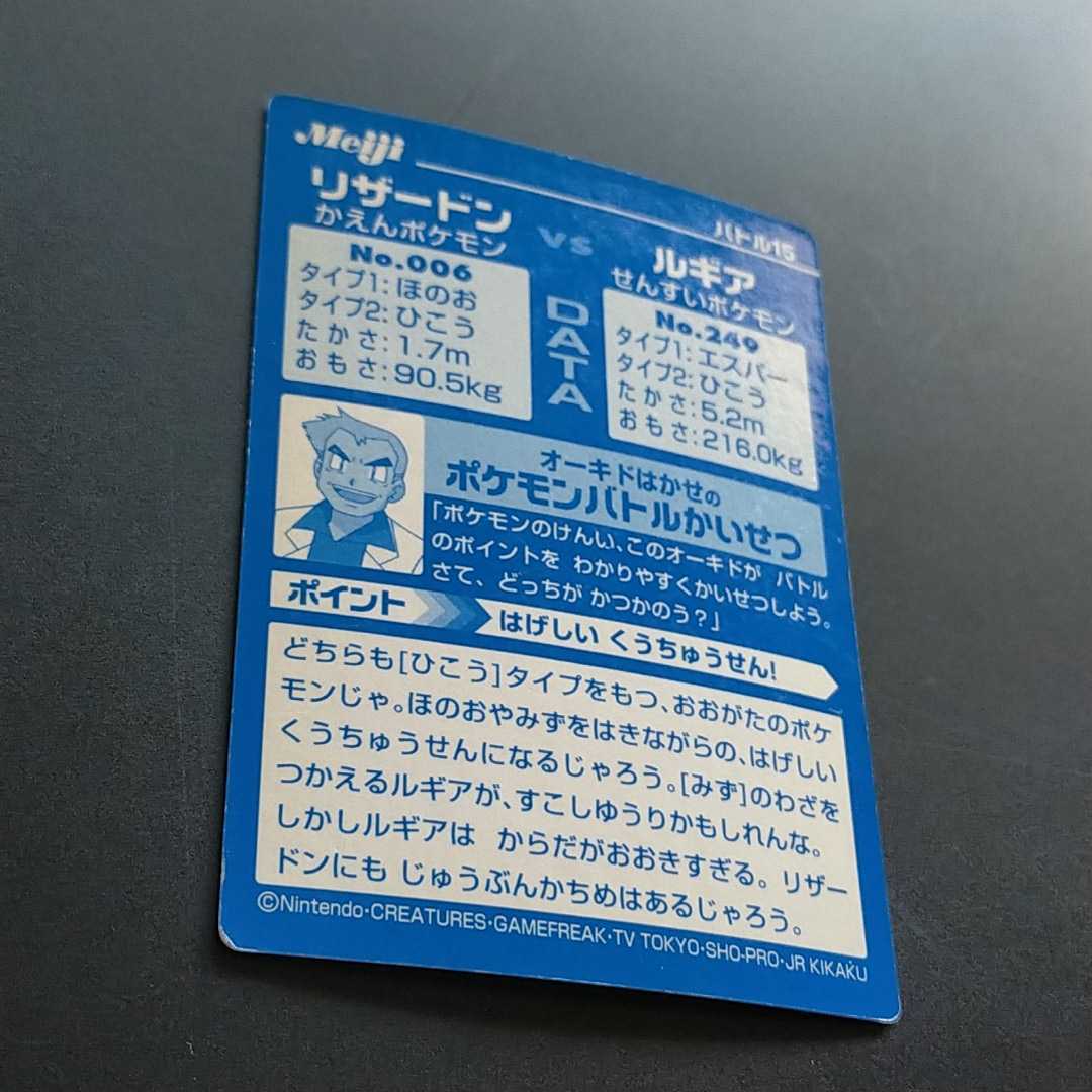 Yahoo!オークション - リザードン VS ルギア 明治 Meiji Yahoo!オークション - リザードン VS ルギア 明治 Meiji