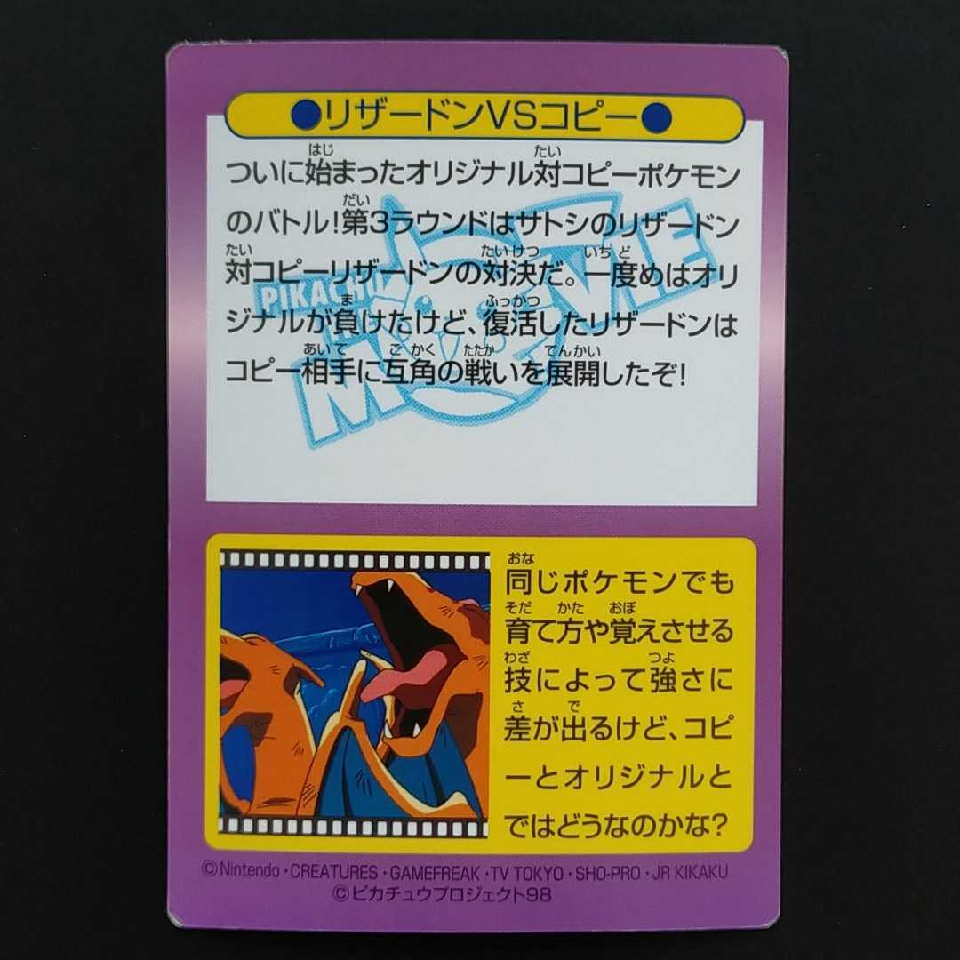 ピカチュウとプリンとピッピ ミュウツーの逆襲 ポケモンカード ピカチュウとプリンとピッピ ミュウツーの逆襲 ポケモンカード