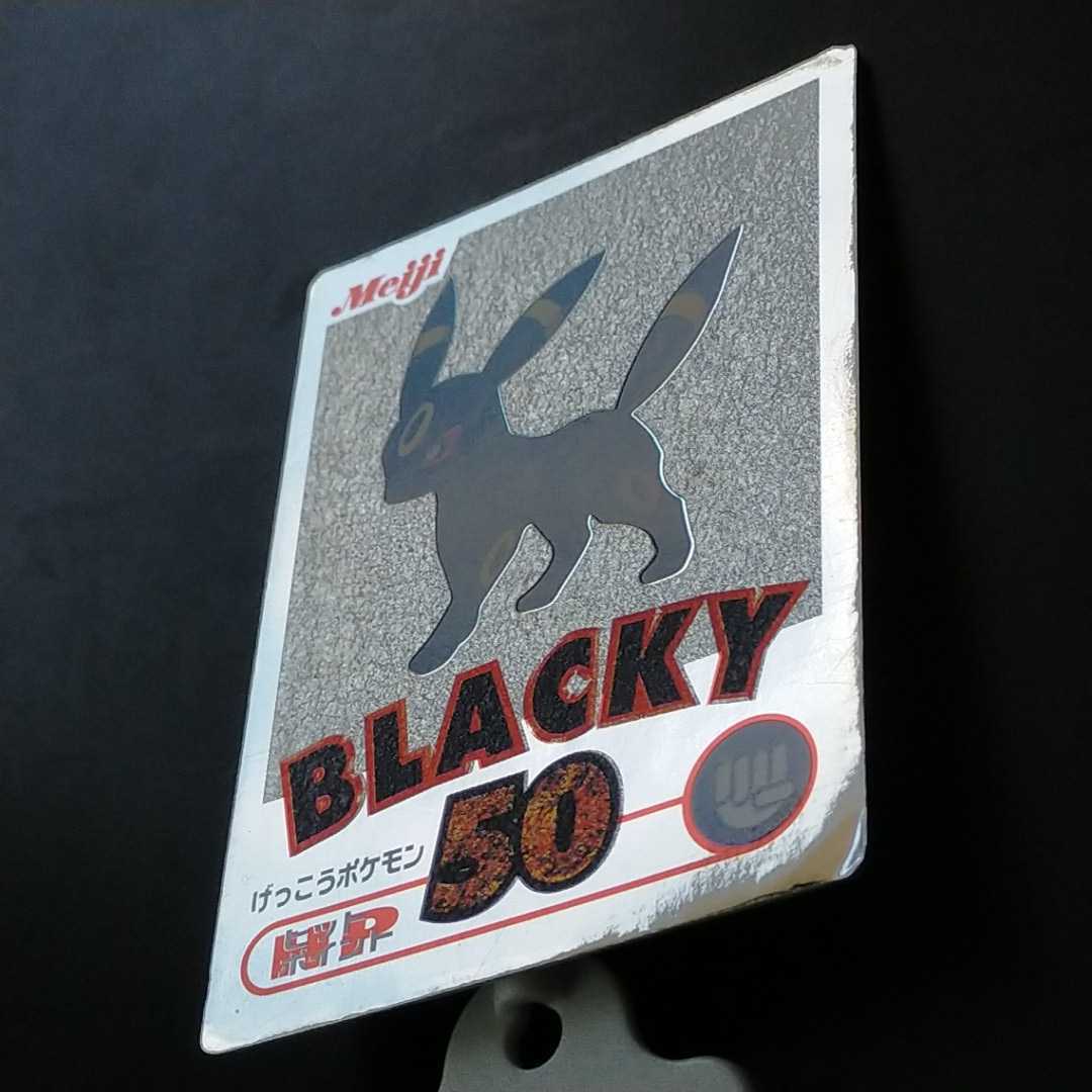 明治 ブラッキー Meiji BLACKY 50 アドバンスジェネレーション ポケモン ゲットカード 銀 カードダス ブイズ_画像7