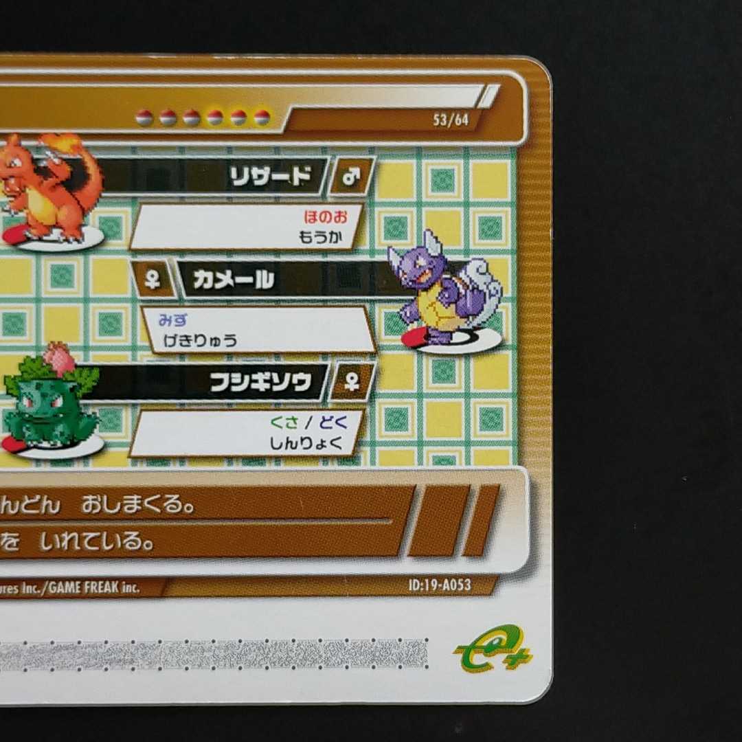 11730円 ケンゴ たんぱんこぞう フロアマップ53 ポケモン バトル 11730円 ケンゴ たんぱんこぞう フロアマップ53 ポケモン バトル