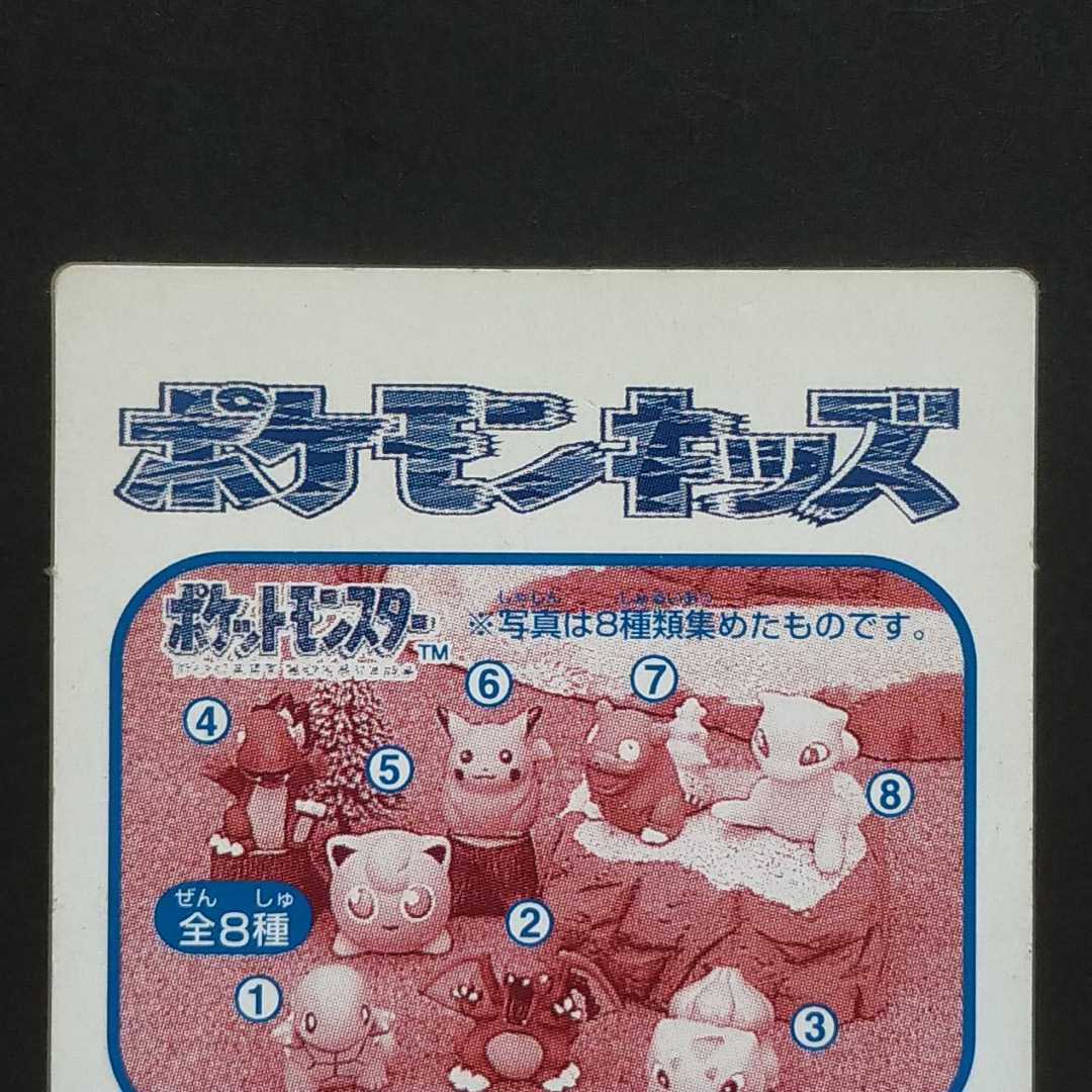 Yahoo!オークション - 1995年初版 カイリュー ポケモン キッズ Yahoo!オークション - 1995年初版 カイリュー ポケモン キッズ