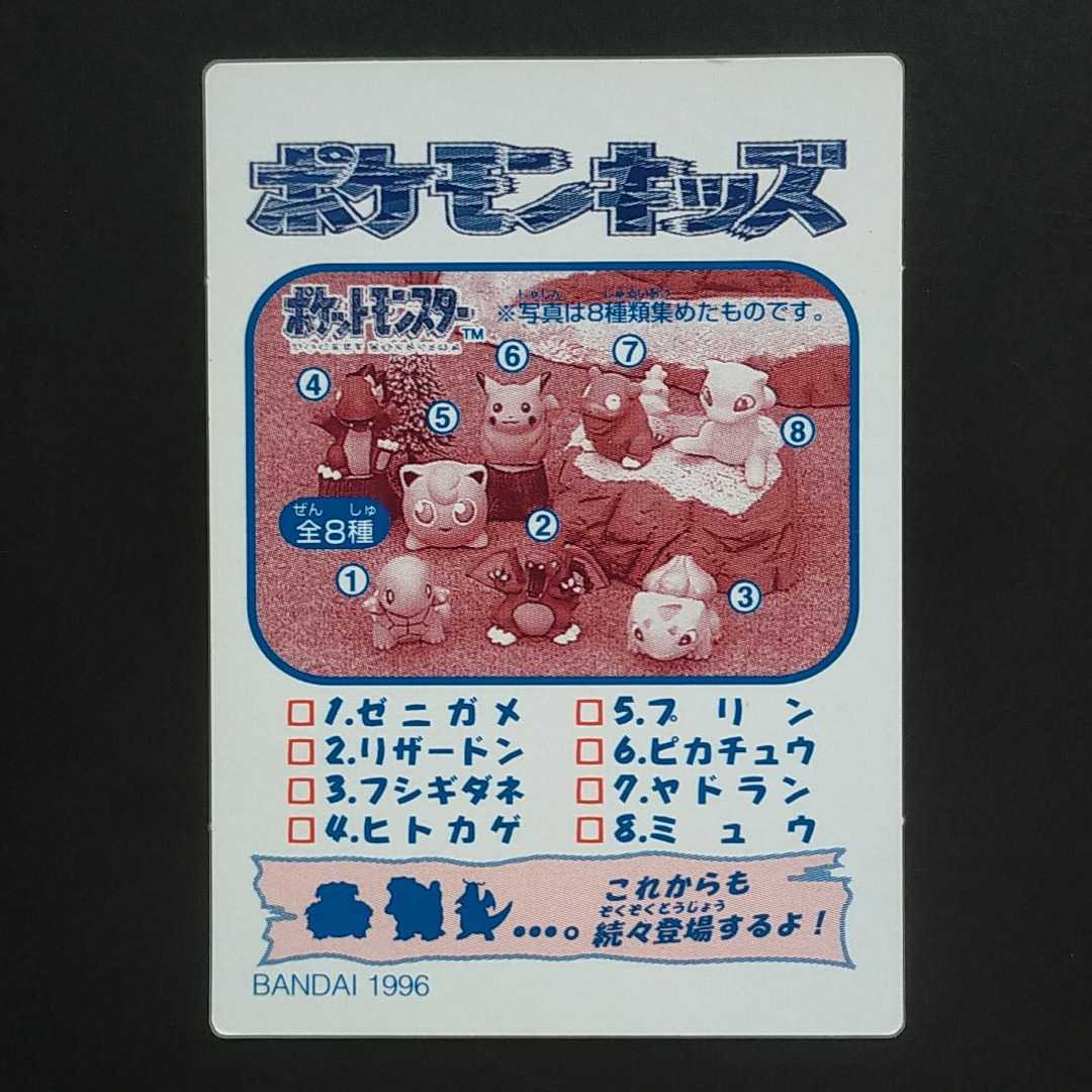 Yahoo!オークション - 1995年初版 サンダー ポケモン キッズ Yahoo!オークション - 1995年初版 サンダー ポケモン キッズ