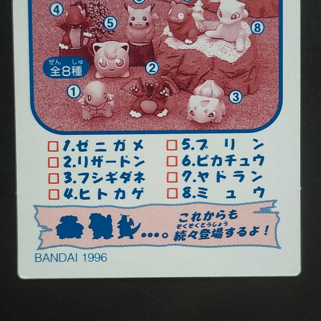 Yahoo!オークション - 1995年初版 サンダー ポケモン キッズ Yahoo!オークション - 1995年初版 サンダー ポケモン キッズ