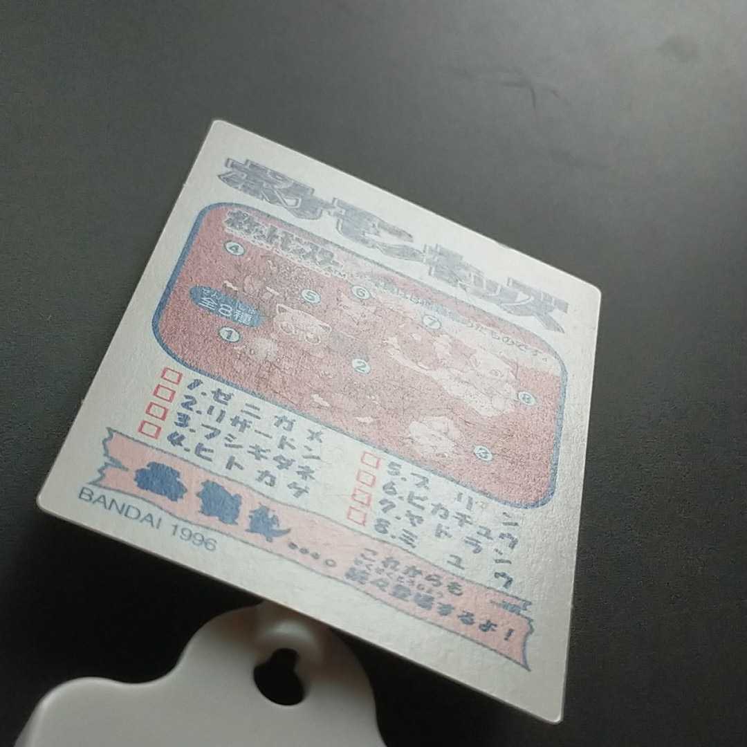 Yahoo!オークション - 1995年初版 サンダー ポケモン キッズ Yahoo!オークション - 1995年初版 サンダー ポケモン キッズ