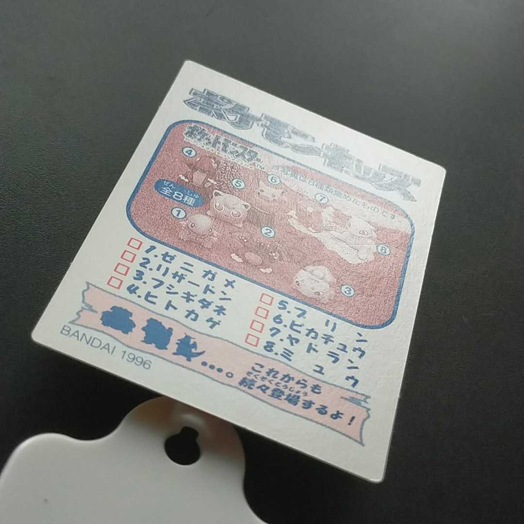 1995年初版 ケーシィ ポケモン キッズ カード  - Yahoo!オークション