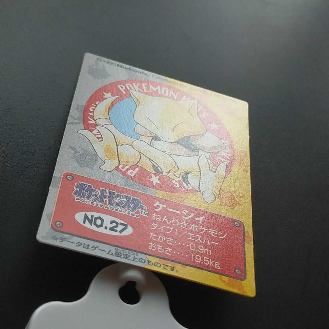 Bibian 比比昂- 1995年初版ケーシィポケモンキッズカード Bibian 比比昂- 1995年初版ケーシィポケモンキッズカード