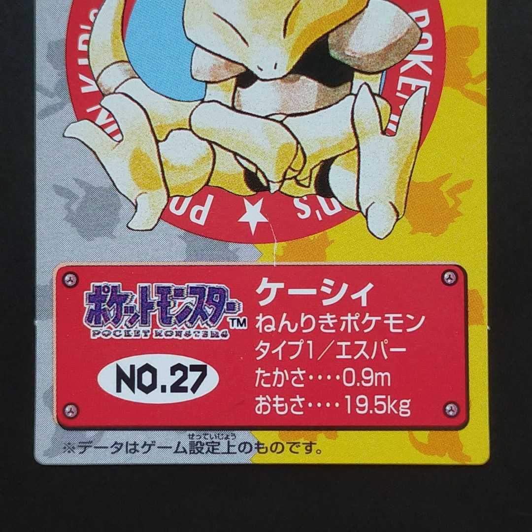 Bibian 比比昂- 1995年初版ケーシィポケモンキッズカード Bibian 比比昂- 1995年初版ケーシィポケモンキッズカード