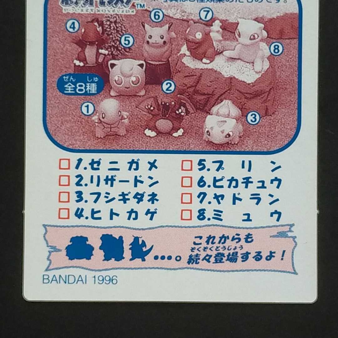 1995年初版 コダック ポケモン キッズ カード ダス Nintendo 「ゼニガメ リザードン フシギダネ ヒトカゲ ピカチュウ ヤドラン ミュウ」_画像6
