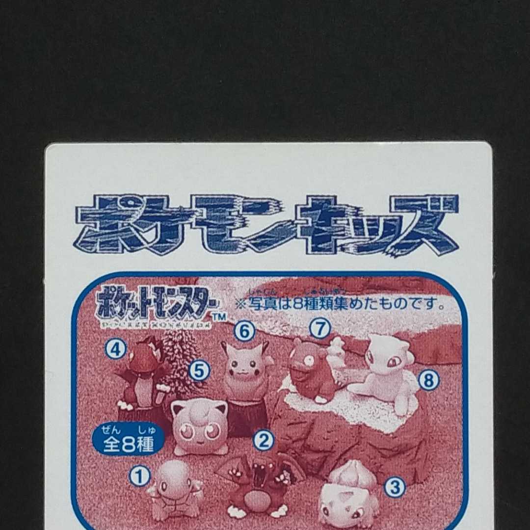 1995年初版 コダック ポケモン キッズ カード ダス Nintendo 「ゼニガメ リザードン フシギダネ ヒトカゲ ピカチュウ ヤドラン ミュウ」_画像5