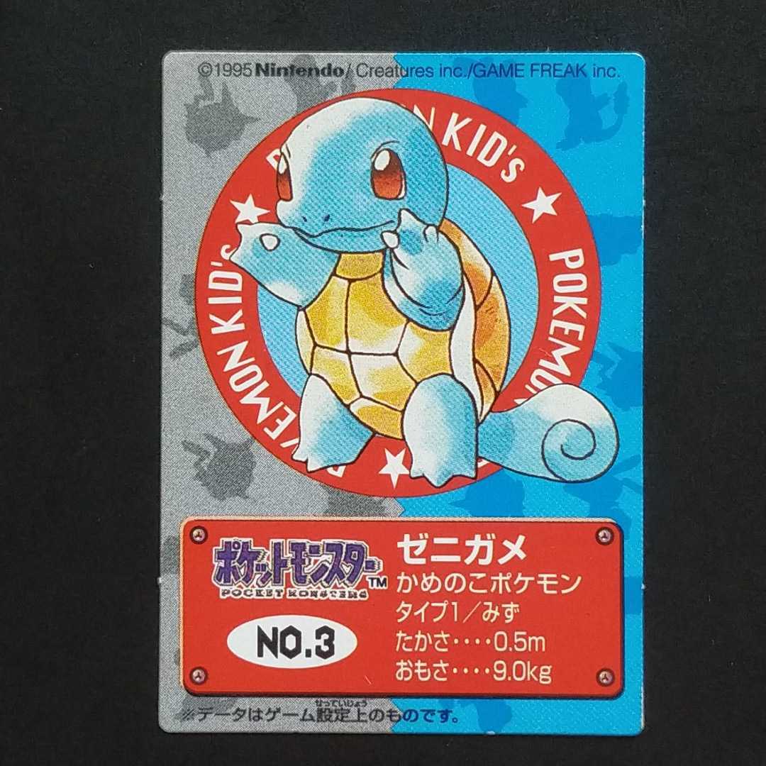 1995年初版 ゼニガメ ポケモン キッズ カード ダス Nintendo 「ゼニガメ リザードン フシギダネ ヒトカゲ ピカチュウ ヤドラン ミュウ」