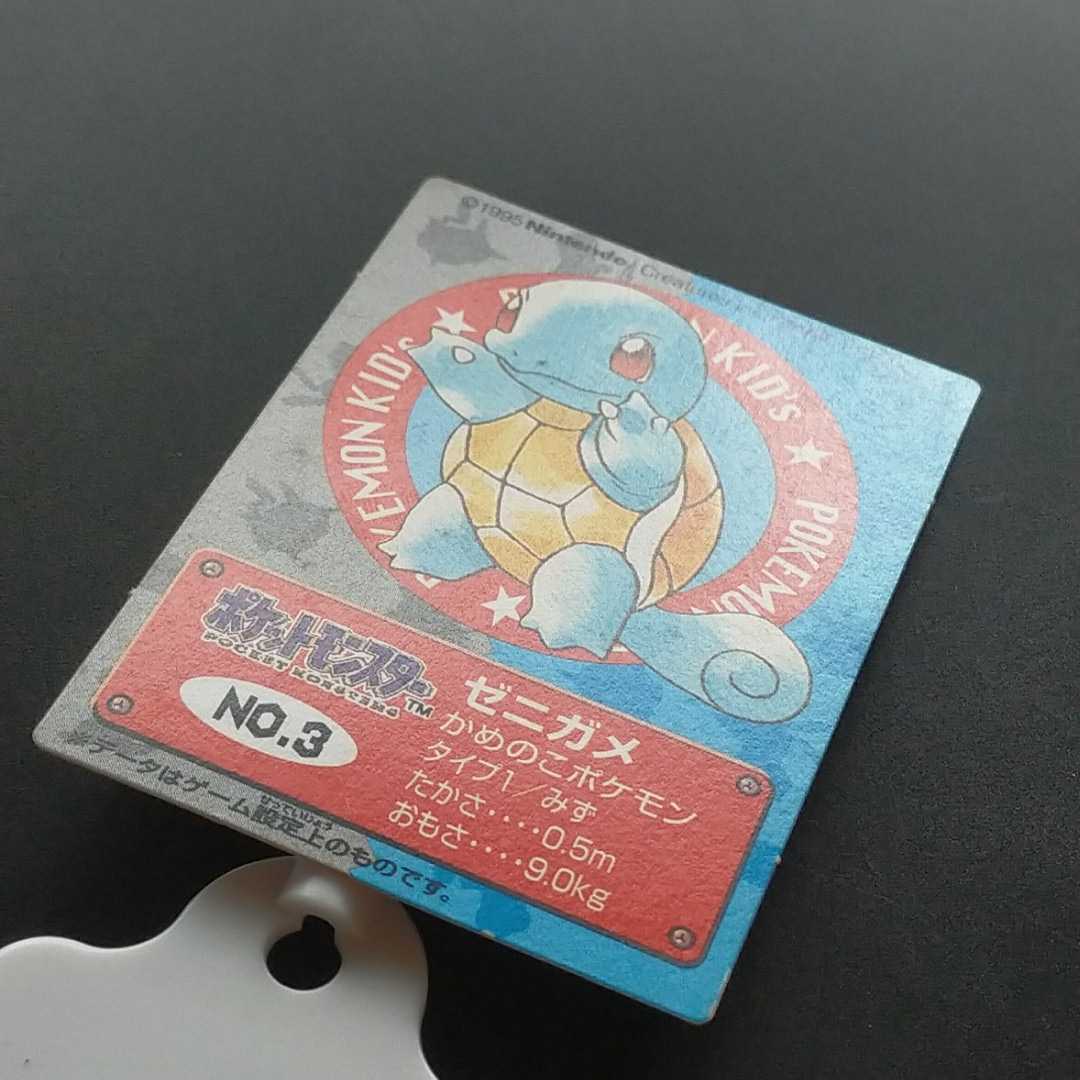 1995年初版 ゼニガメ ポケモン キッズ カード ダス Nintendo