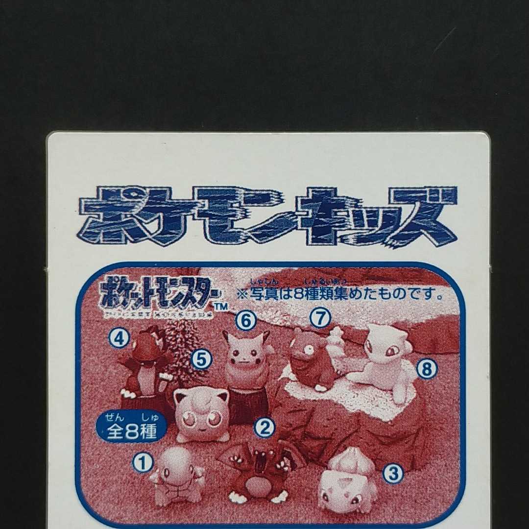 1995年初版 カメックス ポケモン キッズ カード ダス Nintendo 1995年初版 カメックス ポケモン キッズ カード ダス Nintendo