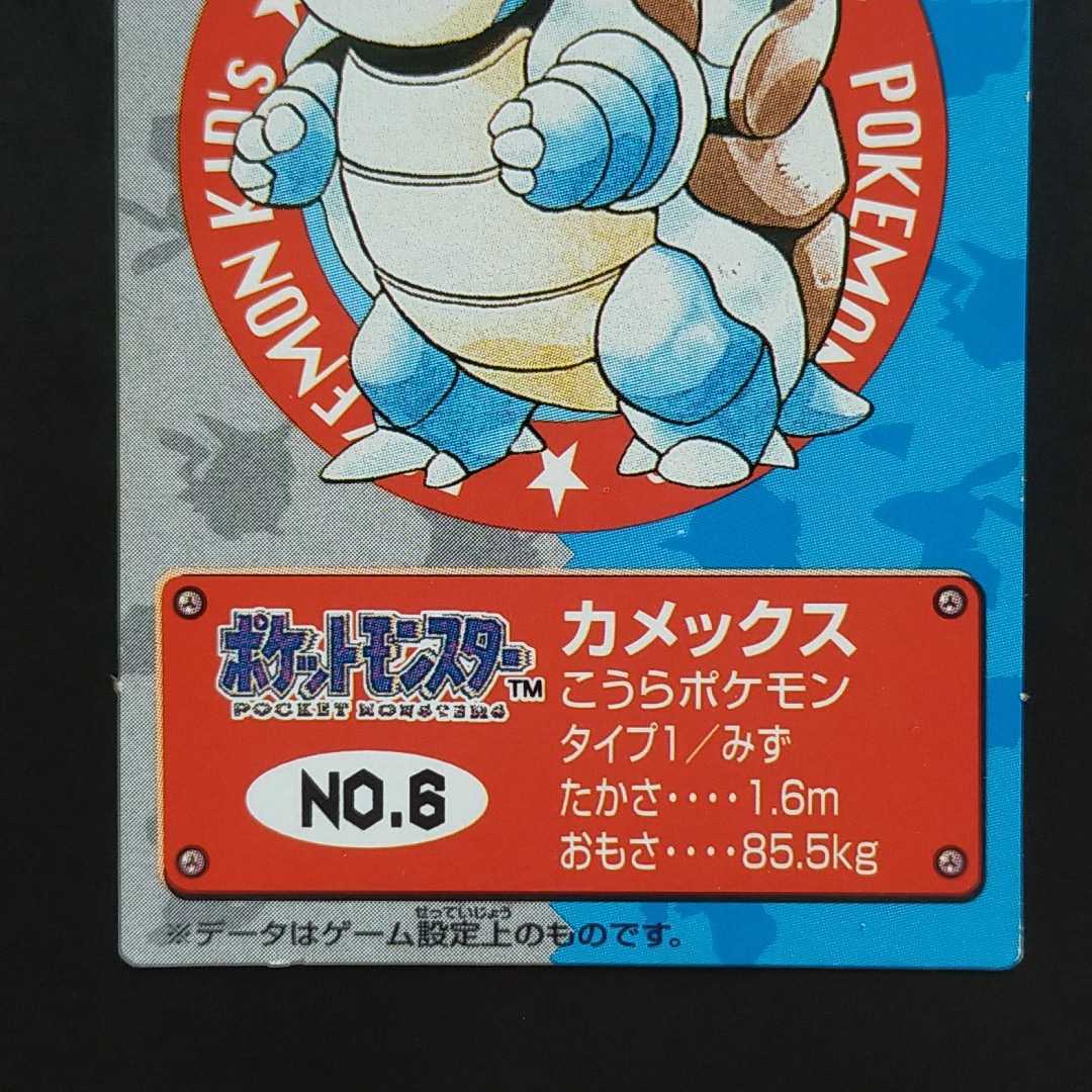 美品☆ポケモン カメックス ジャンボ シール カード ダス 美品☆ポケモン カメックス ジャンボ シール カード ダス