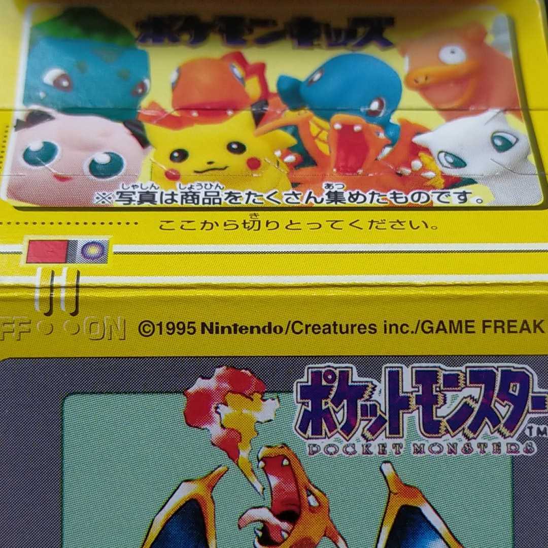 Yahoo!オークション - 超希少 1995年初版 空き箱 ポケモン Yahoo!オークション - 超希少 1995年初版 空き箱 ポケモン