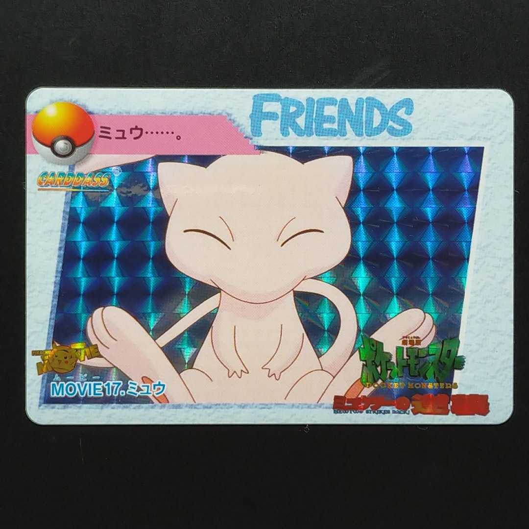 Yahoo!オークション - ミュウ MOVIE.17 ポケモン アニメ Yahoo!オークション - ミュウ MOVIE.17 ポケモン アニメ